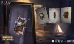 第五人格最新爆料珍宝,珍宝更新爆料，神秘角色与道具等你解锁
