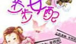 吃瓜女配文推荐小说免费阅读,免费阅读，解锁甜蜜爱情